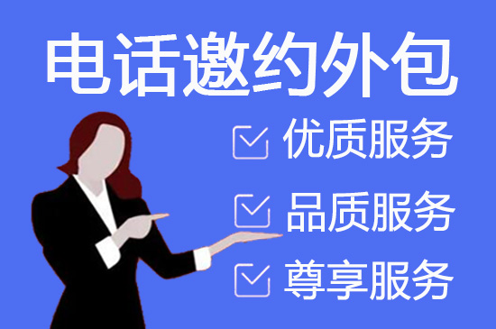 杭州400电话外包价格
