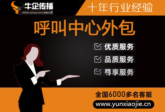 杭州什么是客服外包，如何选择一个靠谱的公司